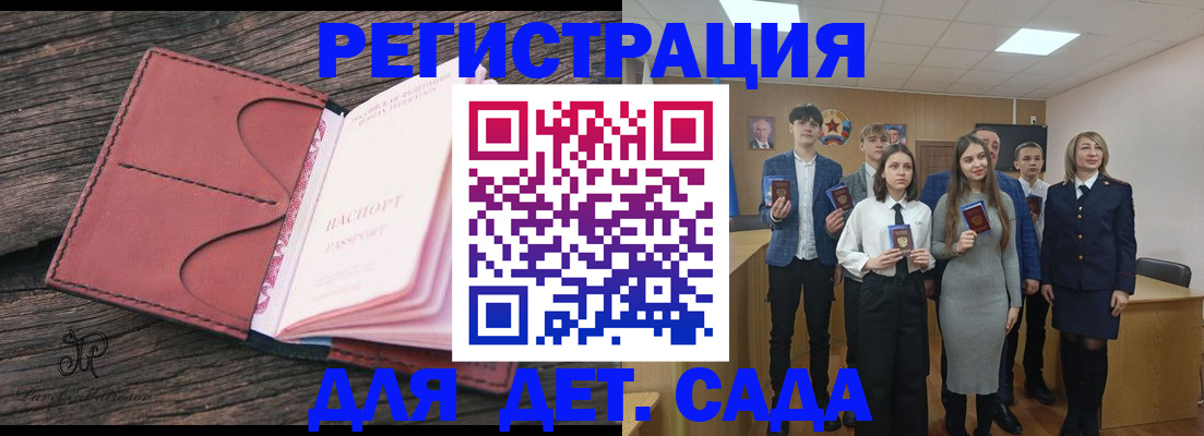 прописка 2025 в Бугульме
