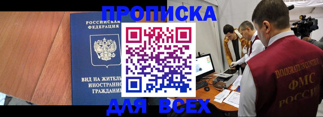 временная регистрация недорого в Бугульме