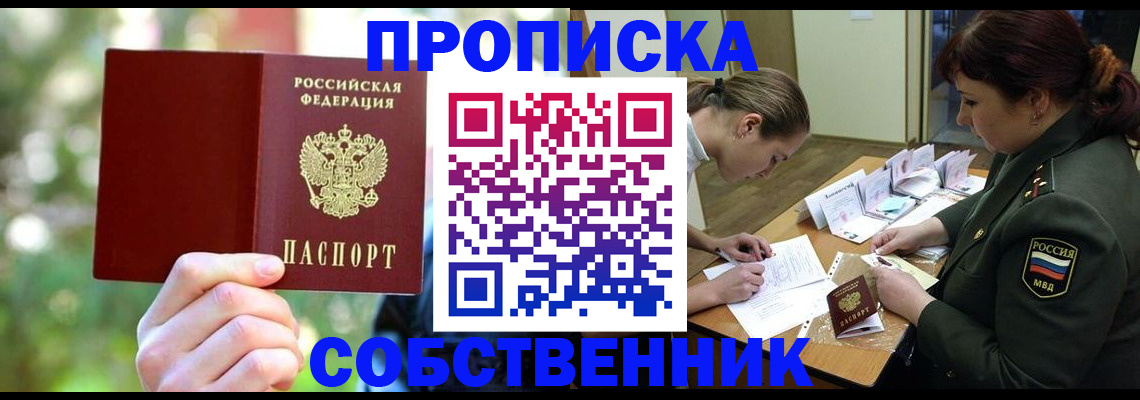 пропишу в квартире в Бугульме