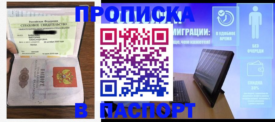 регистрация в Бугульме